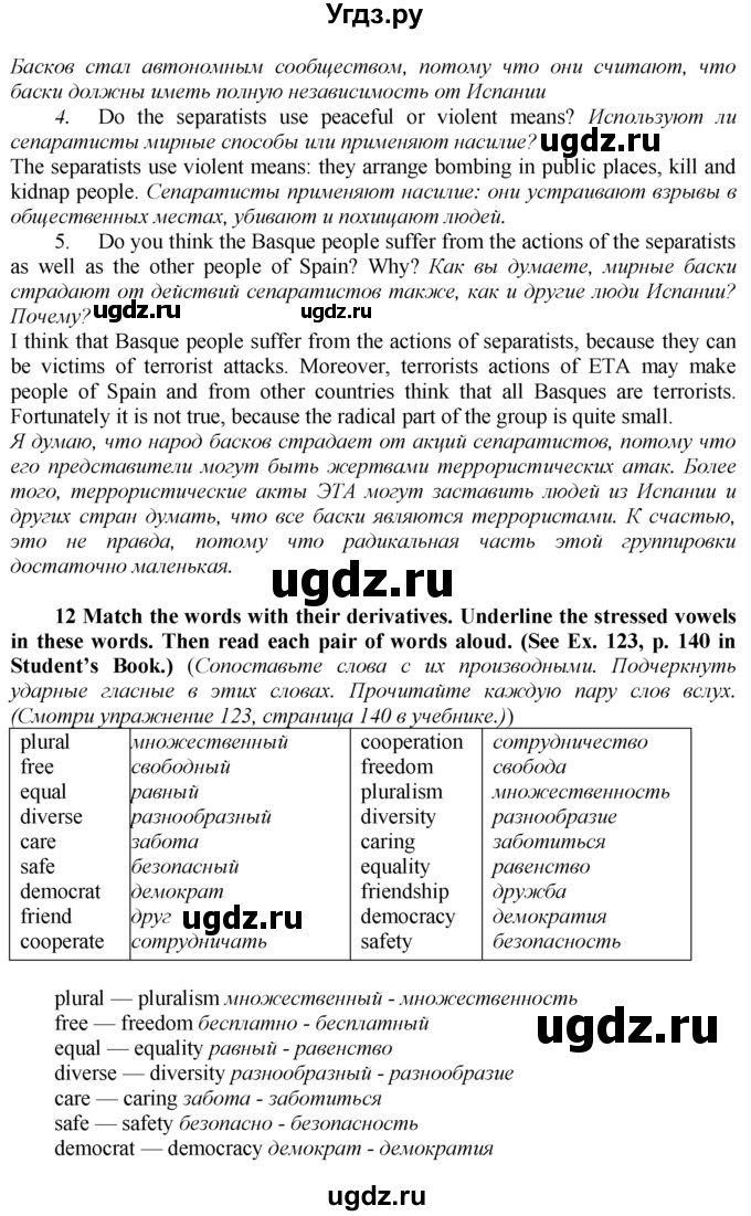 ГДЗ (Решебник к тетради №1 2015) по английскому языку 9 класс (рабочая тетрадь enjoy english ) Биболетова М.З. / страница / 60(продолжение 2)