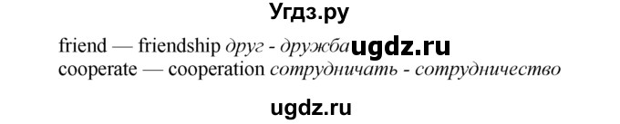 ГДЗ (Решебник к тетради №1 2015) по английскому языку 9 класс (рабочая тетрадь enjoy english ) Биболетова М.З. / страница / 60(продолжение 3)