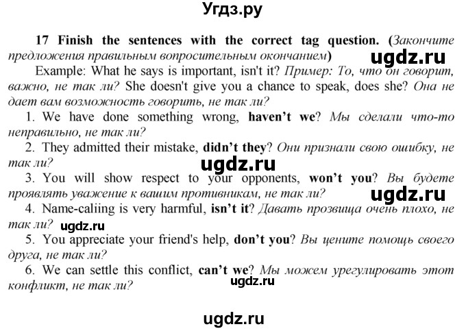 ГДЗ (Решебник к тетради №1 2015) по английскому языку 9 класс (рабочая тетрадь enjoy english ) Биболетова М.З. / страница / 64