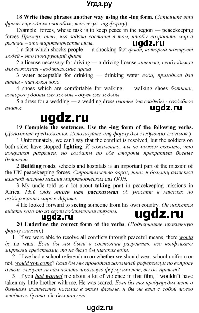 ГДЗ (Решебник к тетради №1 2015) по английскому языку 9 класс (рабочая тетрадь enjoy english ) Биболетова М.З. / страница / 64(продолжение 2)