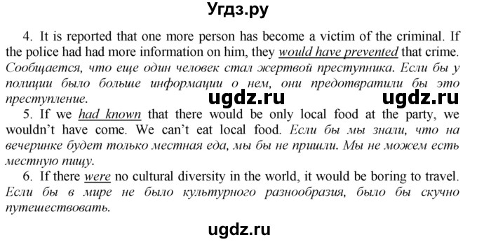 ГДЗ (Решебник к тетради №1 2015) по английскому языку 9 класс (рабочая тетрадь enjoy english ) Биболетова М.З. / страница / 64(продолжение 3)