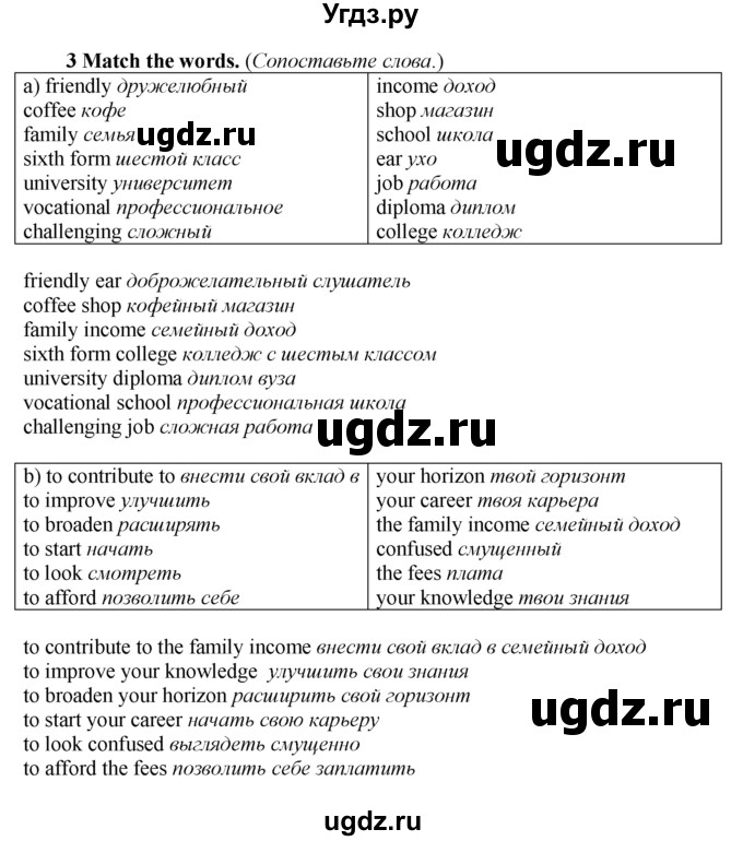 ГДЗ (Решебник к тетради №1 2015) по английскому языку 9 класс (рабочая тетрадь enjoy english ) Биболетова М.З. / страница / 67