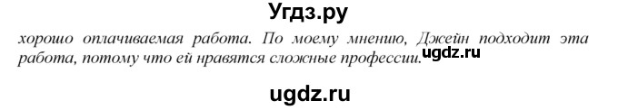 ГДЗ (Решебник к тетради №1 2015) по английскому языку 9 класс (рабочая тетрадь enjoy english ) Биболетова М.З. / страница / 67(продолжение 3)