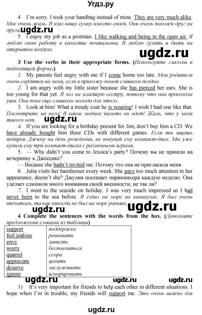 ГДЗ (Решебник к тетради №1 2015) по английскому языку 9 класс (рабочая тетрадь enjoy english ) Биболетова М.З. / страница / 7(продолжение 2)