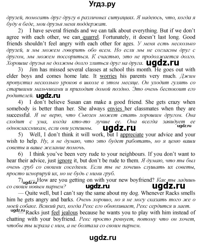 ГДЗ (Решебник к тетради №1 2015) по английскому языку 9 класс (рабочая тетрадь enjoy english ) Биболетова М.З. / страница / 7(продолжение 3)