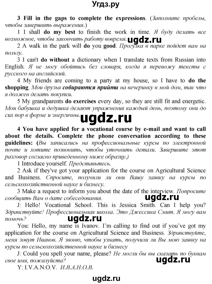 ГДЗ (Решебник к тетради №1 2015) по английскому языку 9 класс (рабочая тетрадь enjoy english ) Биболетова М.З. / страница / 74