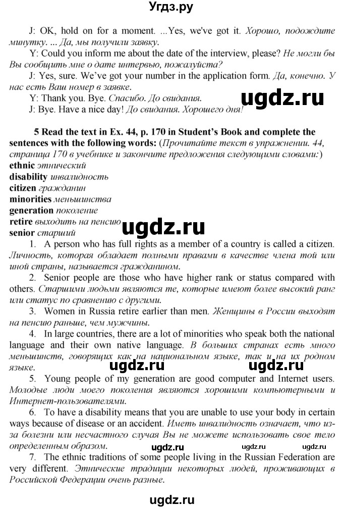 ГДЗ (Решебник к тетради №1 2015) по английскому языку 9 класс (рабочая тетрадь enjoy english ) Биболетова М.З. / страница / 74(продолжение 2)