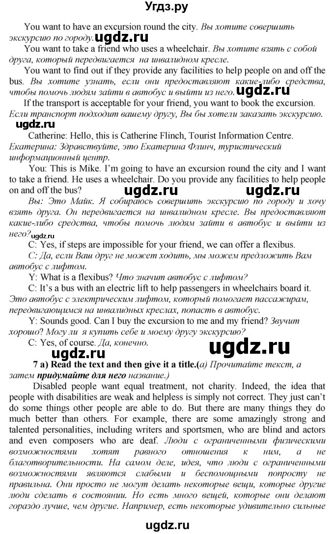 ГДЗ (Решебник к тетради №1 2015) по английскому языку 9 класс (рабочая тетрадь enjoy english ) Биболетова М.З. / страница / 75(продолжение 2)