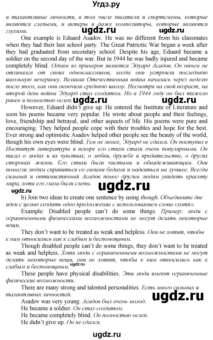 ГДЗ (Решебник к тетради №1 2015) по английскому языку 9 класс (рабочая тетрадь enjoy english ) Биболетова М.З. / страница / 75(продолжение 3)