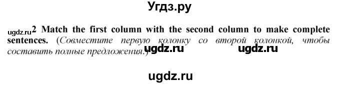 ГДЗ (Решебник к тетради №1 2015) по английскому языку 9 класс (рабочая тетрадь enjoy english ) Биболетова М.З. / страница / 77