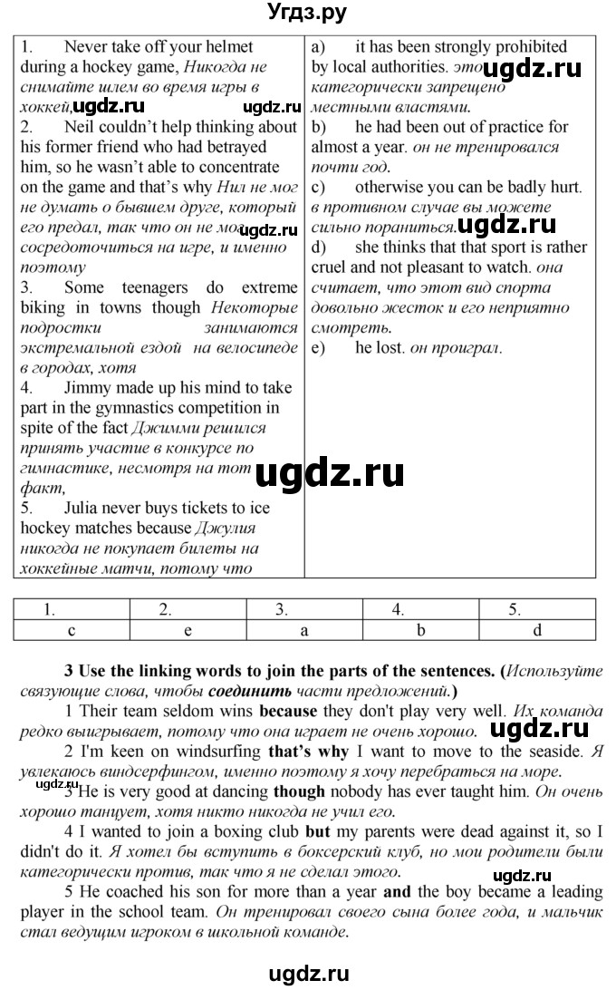 ГДЗ (Решебник к тетради №1 2015) по английскому языку 9 класс (рабочая тетрадь enjoy english ) Биболетова М.З. / страница / 77(продолжение 2)