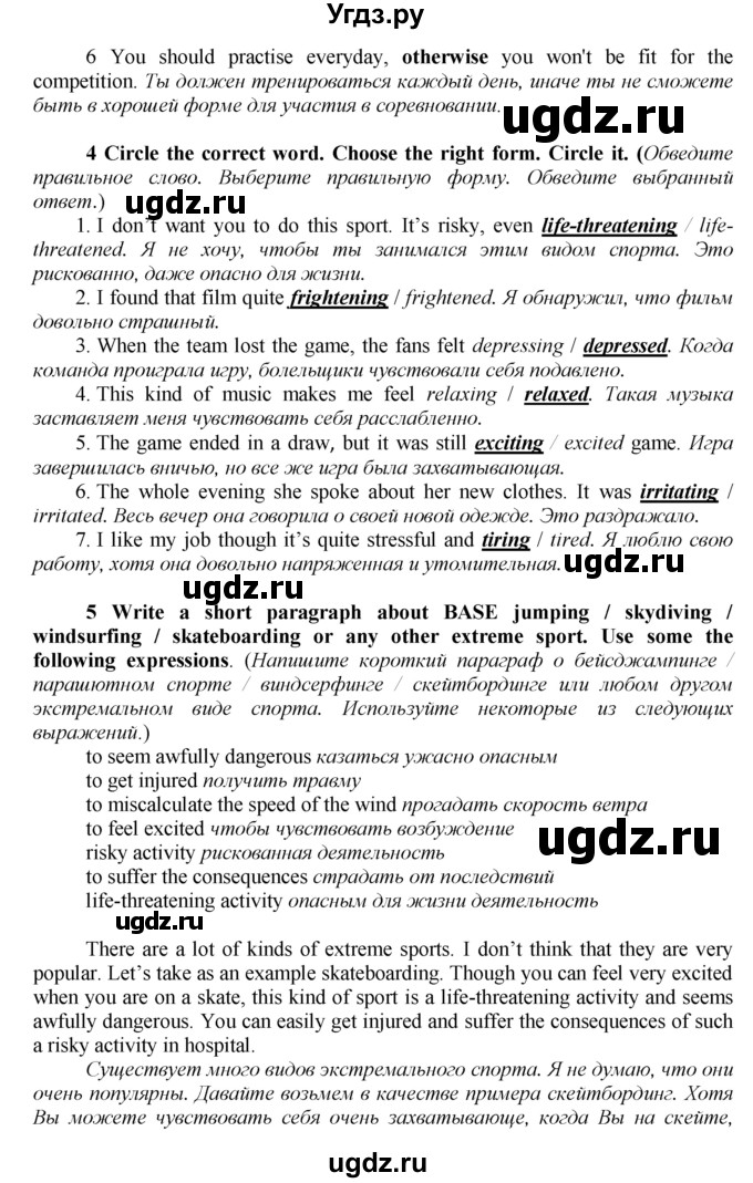 ГДЗ (Решебник к тетради №1 2015) по английскому языку 9 класс (рабочая тетрадь enjoy english ) Биболетова М.З. / страница / 77(продолжение 3)