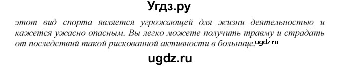 ГДЗ (Решебник к тетради №1 2015) по английскому языку 9 класс (рабочая тетрадь enjoy english ) Биболетова М.З. / страница / 77(продолжение 4)