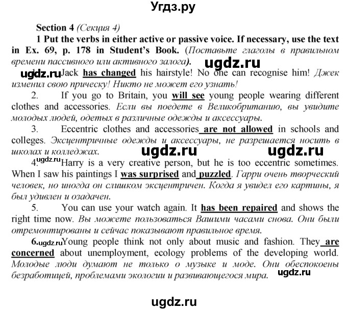 ГДЗ (Решебник к тетради №1 2015) по английскому языку 9 класс (рабочая тетрадь enjoy english ) Биболетова М.З. / страница / 79