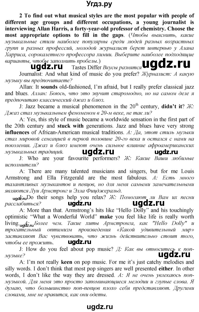 ГДЗ (Решебник к тетради №1 2015) по английскому языку 9 класс (рабочая тетрадь enjoy english ) Биболетова М.З. / страница / 79(продолжение 2)