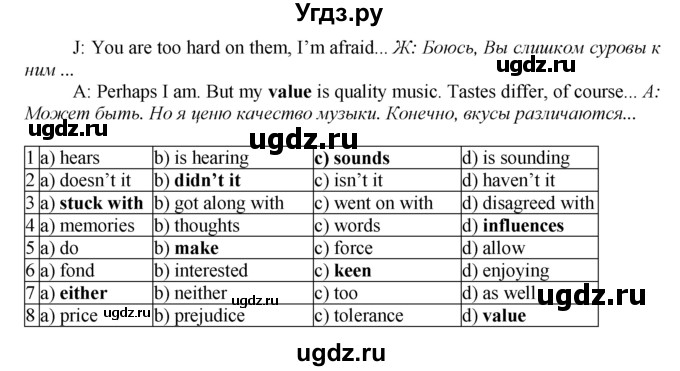 ГДЗ (Решебник к тетради №1 2015) по английскому языку 9 класс (рабочая тетрадь enjoy english ) Биболетова М.З. / страница / 79(продолжение 3)