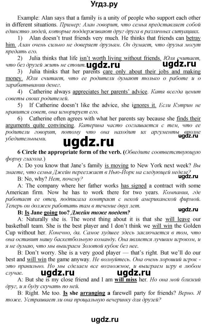 ГДЗ (Решебник к тетради №1 2015) по английскому языку 9 класс (рабочая тетрадь enjoy english ) Биболетова М.З. / страница / 8(продолжение 2)