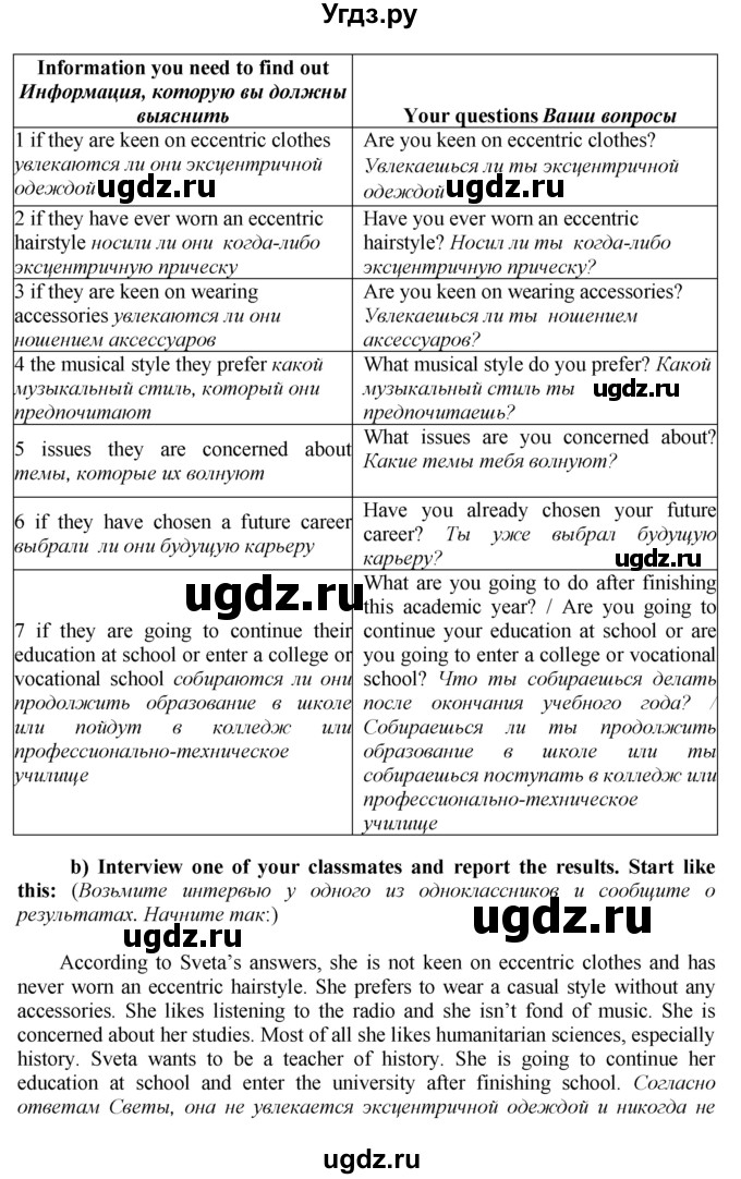 ГДЗ (Решебник к тетради №1 2015) по английскому языку 9 класс (рабочая тетрадь enjoy english ) Биболетова М.З. / страница / 80(продолжение 2)