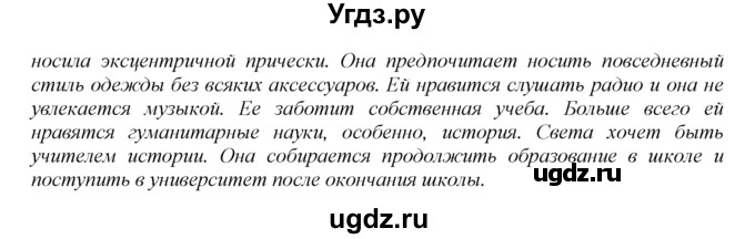 ГДЗ (Решебник к тетради №1 2015) по английскому языку 9 класс (рабочая тетрадь enjoy english ) Биболетова М.З. / страница / 80(продолжение 3)