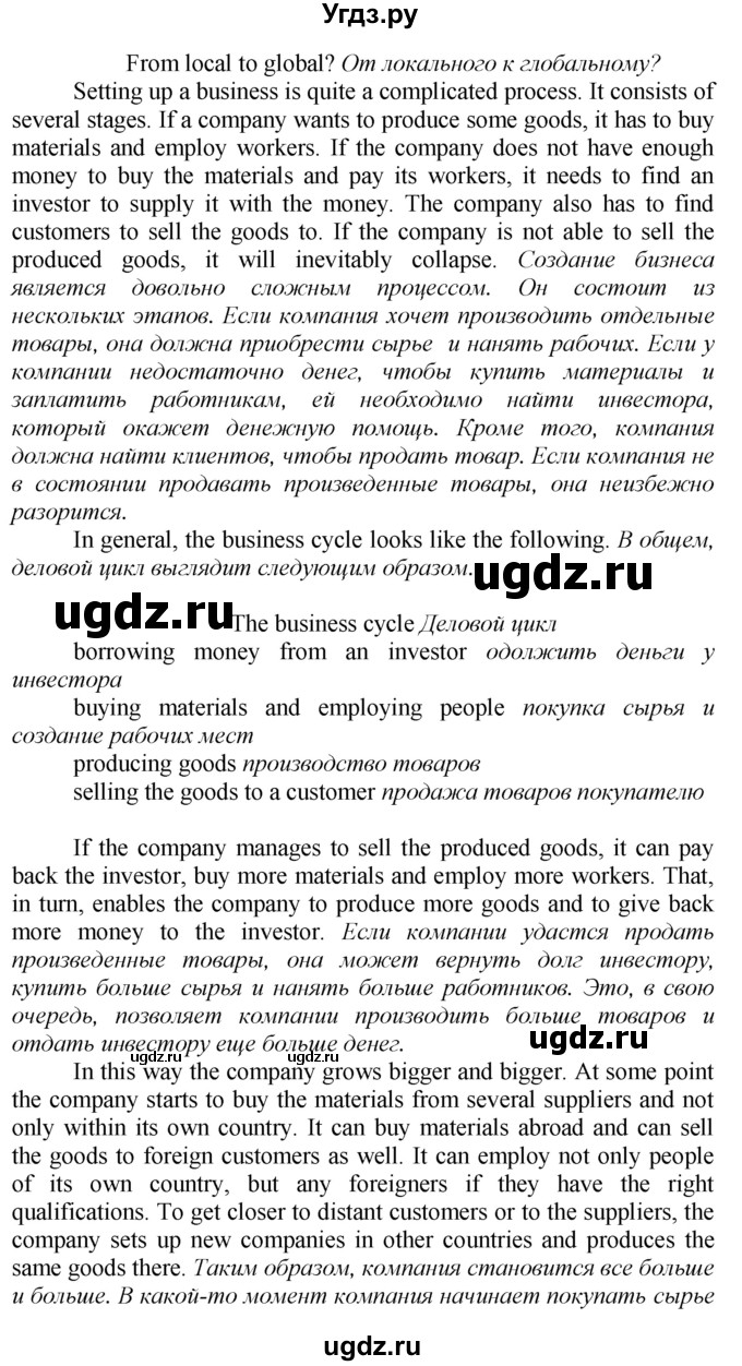 ГДЗ (Решебник к тетради №1 2015) по английскому языку 9 класс (рабочая тетрадь enjoy english ) Биболетова М.З. / страница / 87(продолжение 2)