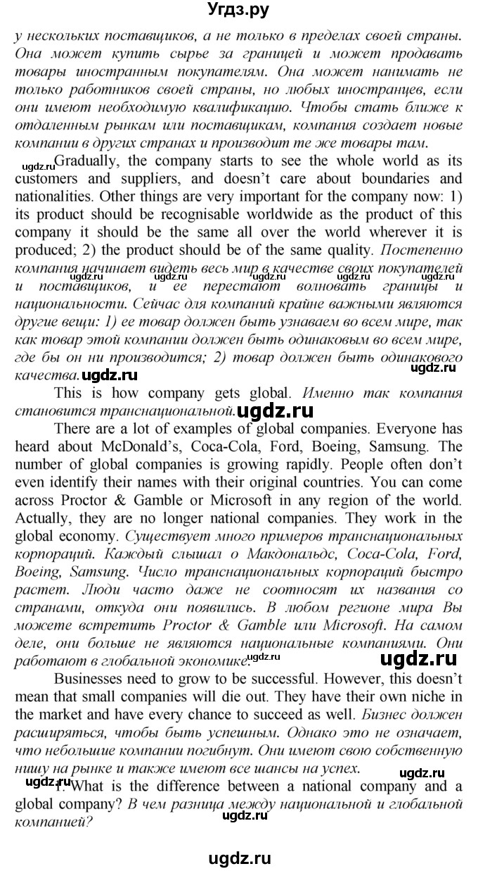 ГДЗ (Решебник к тетради №1 2015) по английскому языку 9 класс (рабочая тетрадь enjoy english ) Биболетова М.З. / страница / 87(продолжение 3)