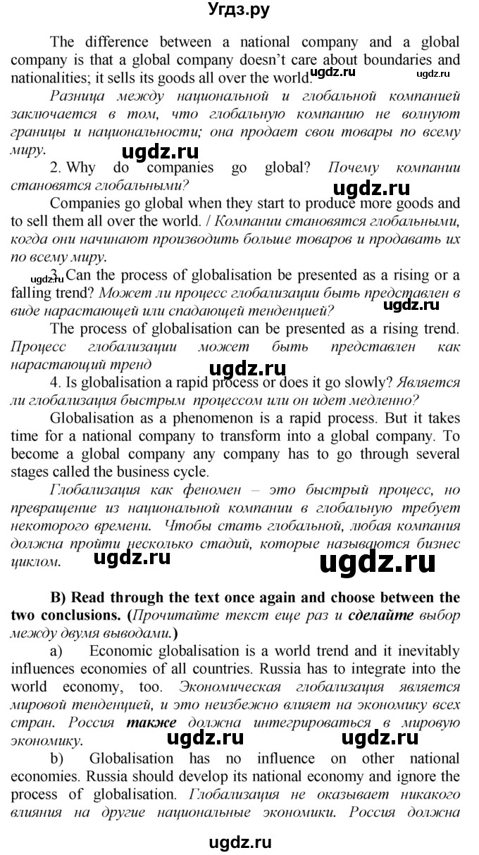 ГДЗ (Решебник к тетради №1 2015) по английскому языку 9 класс (рабочая тетрадь enjoy english ) Биболетова М.З. / страница / 87(продолжение 4)