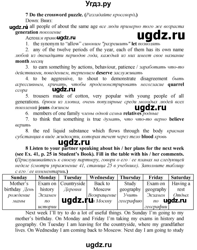 ГДЗ (Решебник к тетради №1 2015) по английскому языку 9 класс (рабочая тетрадь enjoy english ) Биболетова М.З. / страница / 9