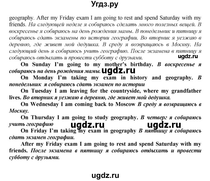 ГДЗ (Решебник к тетради №1 2015) по английскому языку 9 класс (рабочая тетрадь enjoy english ) Биболетова М.З. / страница / 9(продолжение 2)