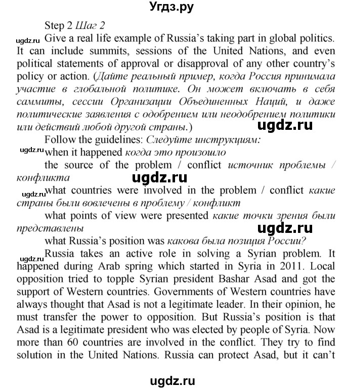 ГДЗ (Решебник к тетради №1 2015) по английскому языку 9 класс (рабочая тетрадь enjoy english ) Биболетова М.З. / страница / 91