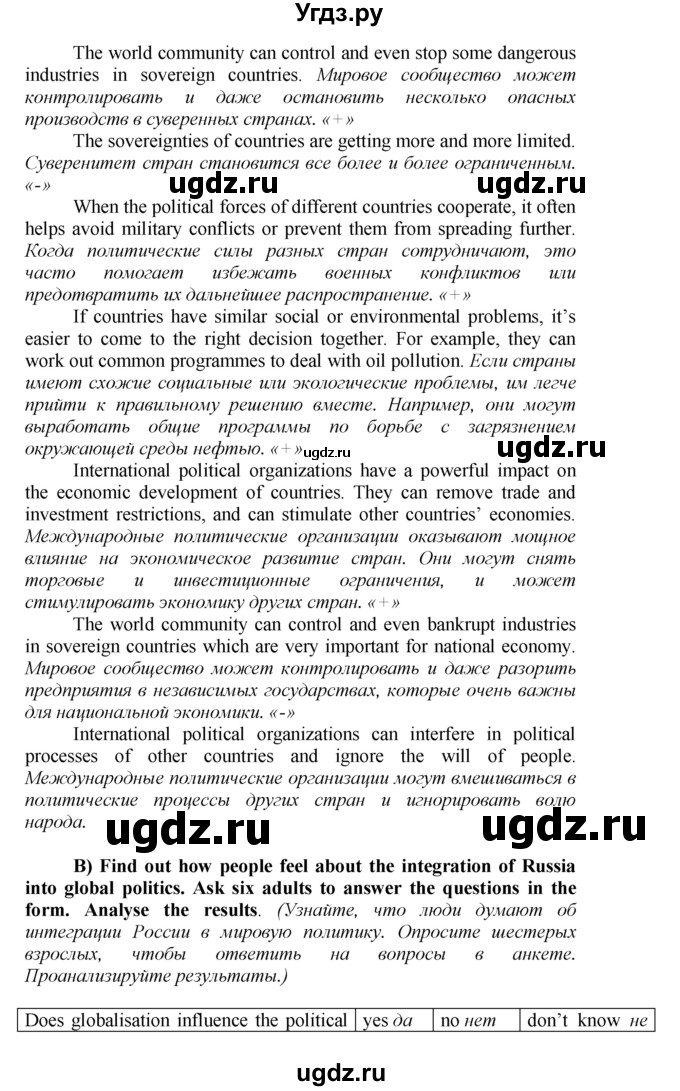 ГДЗ (Решебник к тетради №1 2015) по английскому языку 9 класс (рабочая тетрадь enjoy english ) Биболетова М.З. / страница / 91(продолжение 3)