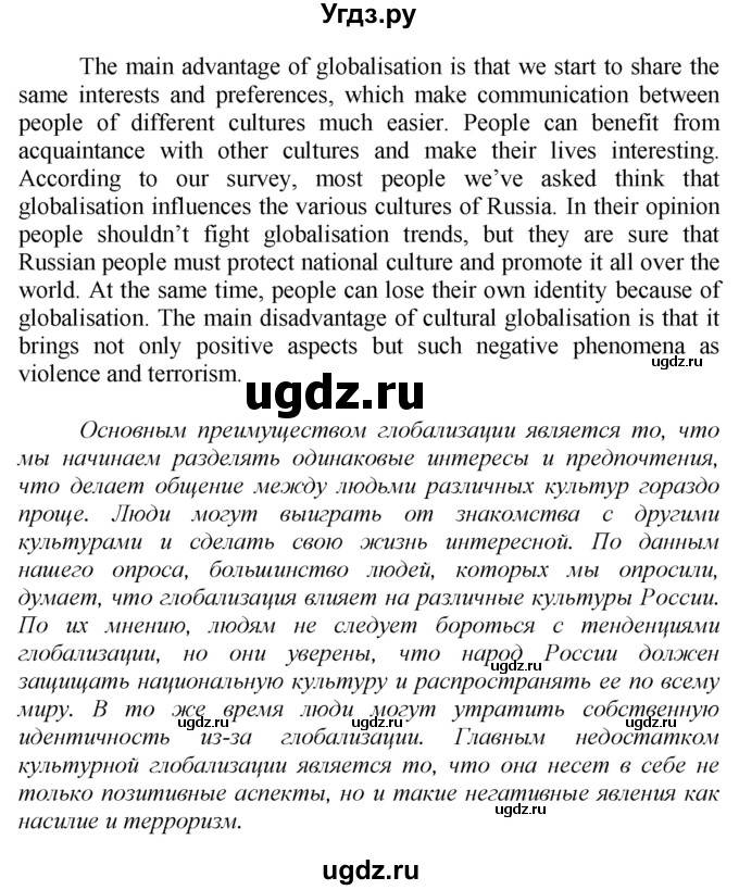 ГДЗ (Решебник к тетради №1 2015) по английскому языку 9 класс (рабочая тетрадь enjoy english ) Биболетова М.З. / страница / 94(продолжение 5)