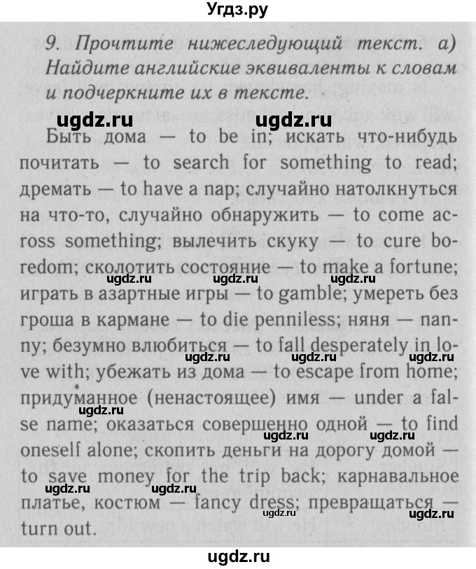 ГДЗ (Решебник к тетради №1 2015) по английскому языку 9 класс (рабочая тетрадь enjoy english ) Биболетова М.З. / страница / 10