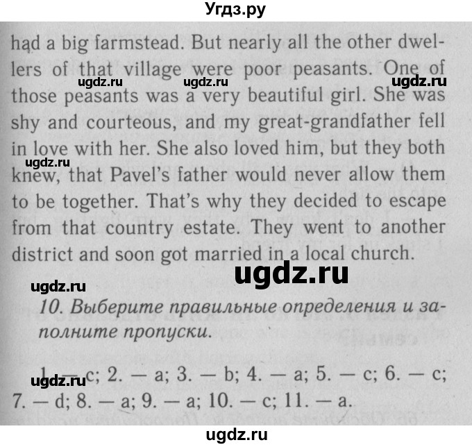 ГДЗ (Решебник к тетради №1 2015) по английскому языку 9 класс (рабочая тетрадь enjoy english ) Биболетова М.З. / страница / 11(продолжение 2)