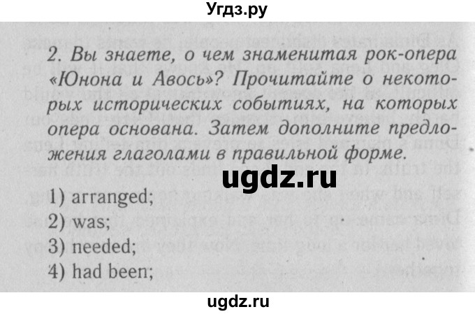 ГДЗ (Решебник к тетради №1 2015) по английскому языку 9 класс (рабочая тетрадь enjoy english ) Биболетова М.З. / страница / 22