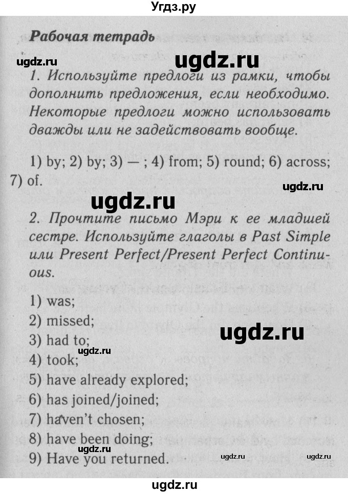 ГДЗ (Решебник к тетради №1 2015) по английскому языку 9 класс (рабочая тетрадь enjoy english ) Биболетова М.З. / страница / 24