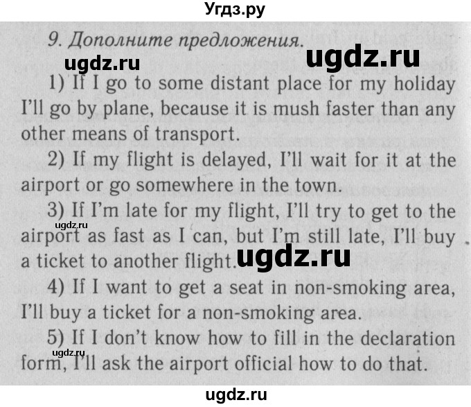 ГДЗ (Решебник к тетради №1 2015) по английскому языку 9 класс (рабочая тетрадь enjoy english ) Биболетова М.З. / страница / 32