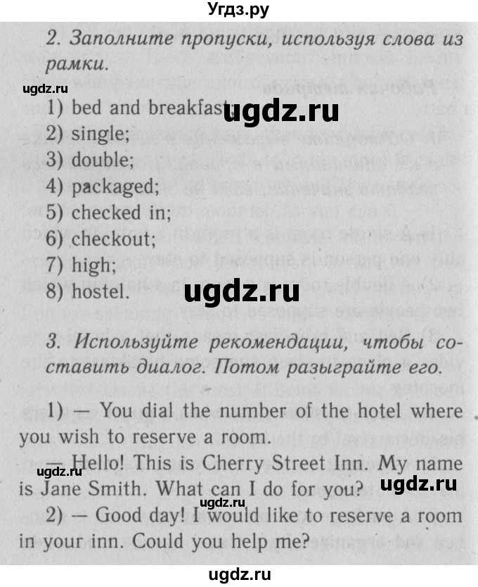 ГДЗ (Решебник к тетради №1 2015) по английскому языку 9 класс (рабочая тетрадь enjoy english ) Биболетова М.З. / страница / 36