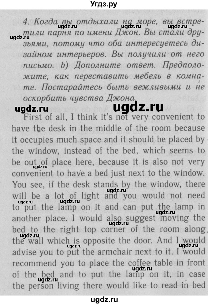 ГДЗ (Решебник к тетради №1 2015) по английскому языку 9 класс (рабочая тетрадь enjoy english ) Биболетова М.З. / страница / 38