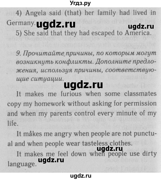 ГДЗ (Решебник к тетради №1 2015) по английскому языку 9 класс (рабочая тетрадь enjoy english ) Биболетова М.З. / страница / 45(продолжение 2)