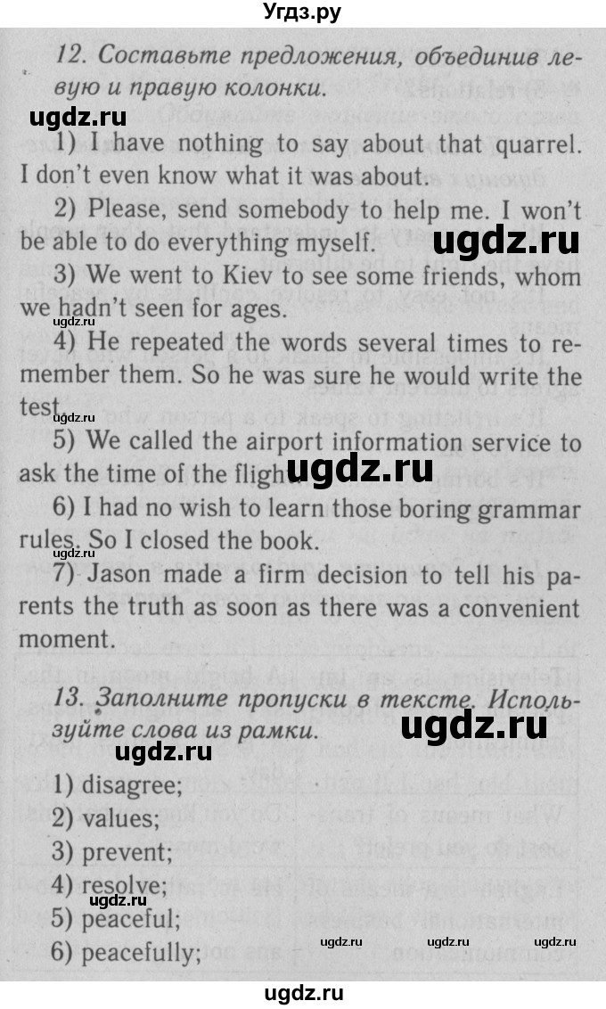 ГДЗ (Решебник к тетради №1 2015) по английскому языку 9 класс (рабочая тетрадь enjoy english ) Биболетова М.З. / страница / 47