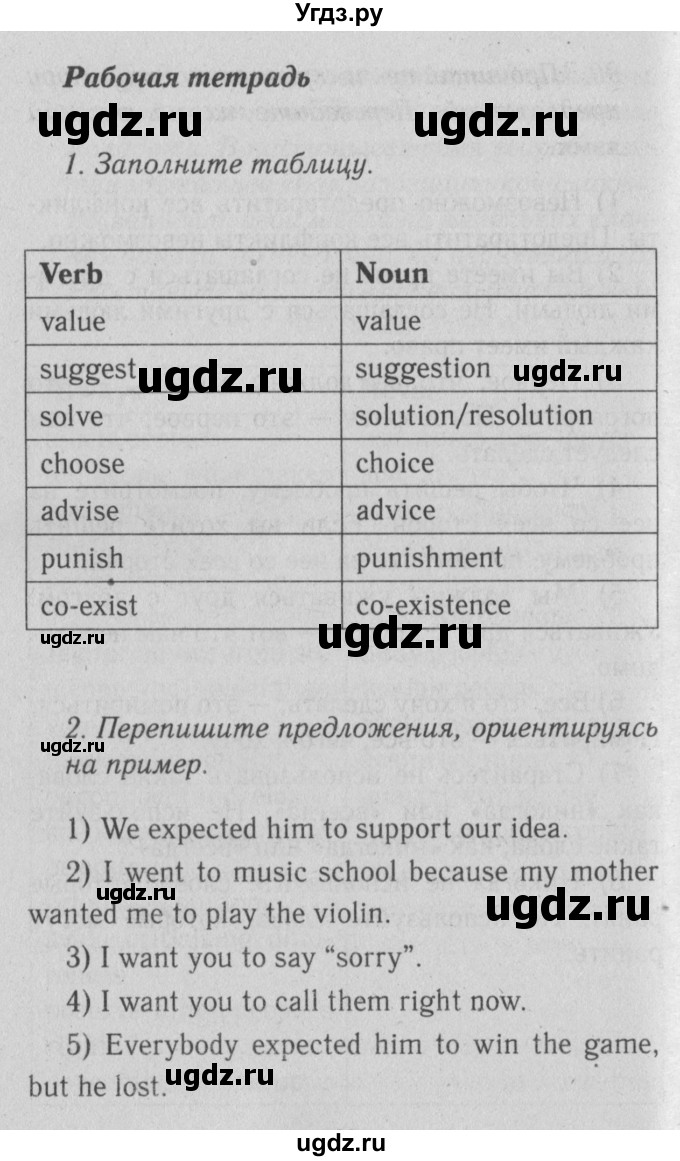 ГДЗ (Решебник к тетради №1 2015) по английскому языку 9 класс (рабочая тетрадь enjoy english ) Биболетова М.З. / страница / 50