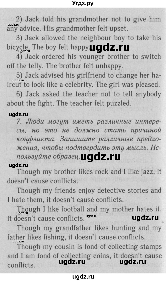 ГДЗ (Решебник к тетради №1 2015) по английскому языку 9 класс (рабочая тетрадь enjoy english ) Биболетова М.З. / страница / 52(продолжение 2)