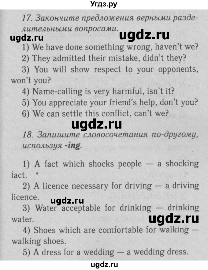 ГДЗ (Решебник к тетради №1 2015) по английскому языку 9 класс (рабочая тетрадь enjoy english ) Биболетова М.З. / страница / 64