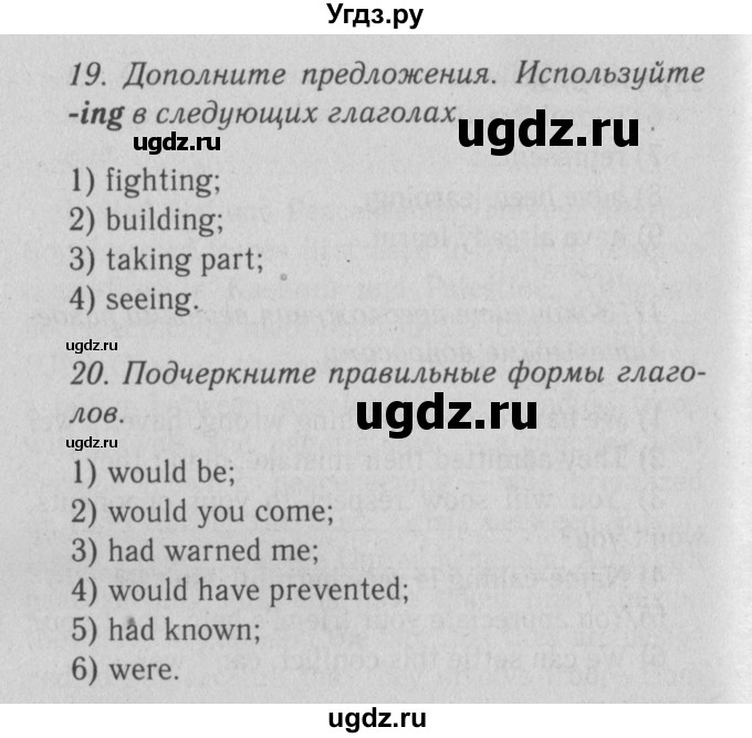 ГДЗ (Решебник к тетради №1 2015) по английскому языку 9 класс (рабочая тетрадь enjoy english ) Биболетова М.З. / страница / 64(продолжение 2)