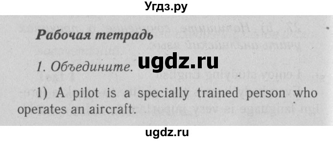 ГДЗ (Решебник к тетради №1 2015) по английскому языку 9 класс (рабочая тетрадь enjoy english ) Биболетова М.З. / страница / 66