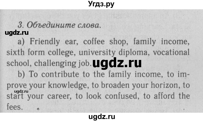 ГДЗ (Решебник к тетради №1 2015) по английскому языку 9 класс (рабочая тетрадь enjoy english ) Биболетова М.З. / страница / 67