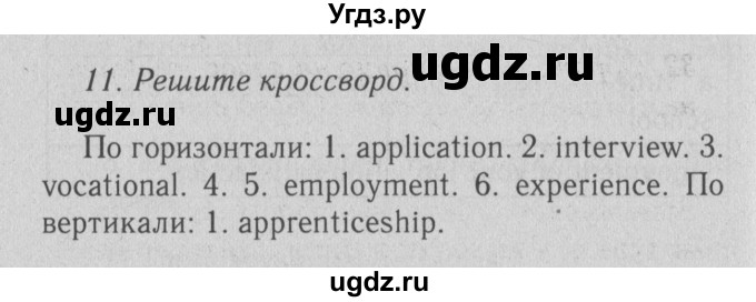 ГДЗ (Решебник к тетради №1 2015) по английскому языку 9 класс (рабочая тетрадь enjoy english ) Биболетова М.З. / страница / 71