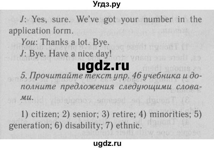 ГДЗ (Решебник к тетради №1 2015) по английскому языку 9 класс (рабочая тетрадь enjoy english ) Биболетова М.З. / страница / 74(продолжение 2)