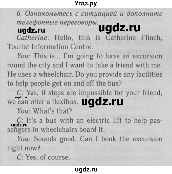 ГДЗ (Решебник к тетради №1 2015) по английскому языку 9 класс (рабочая тетрадь enjoy english ) Биболетова М.З. / страница / 75