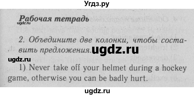 ГДЗ (Решебник к тетради №1 2015) по английскому языку 9 класс (рабочая тетрадь enjoy english ) Биболетова М.З. / страница / 77